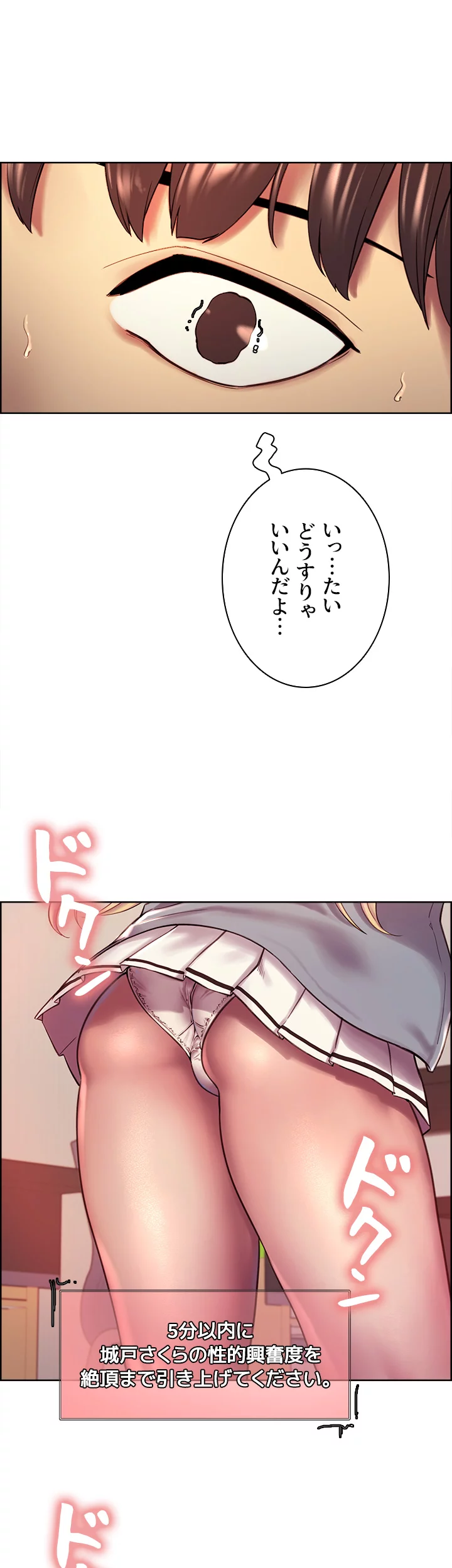 セクストップウォッチ - Page 13